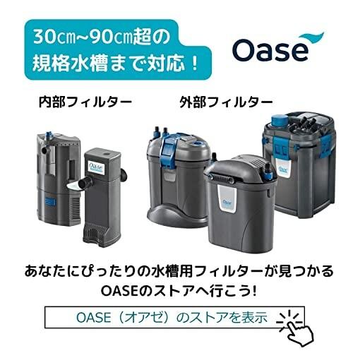 【新品訳あり】 OASE バイオマスター850 No.88352 水槽 フィルター 大型水槽向け 外付け 【WS7161818034】(25027円)