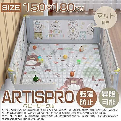Artispro ベビーサークル メッシュ 大型 ハイタイプ 扉付き プレイヤード 大きい 自立式 ベビーゲ Artispro ベビーサークル メッシュ 大型 ハイタイプ 扉付き プレイヤード 大きい 自立式