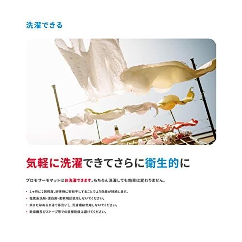 PROMO THERMO MAT プロモサーモマット ブラックシリカ 遠赤外線 蓄熱素材 犬猫用 日本製 洗え PROMO THERMO MAT プロモサーモマット ブラックシリカ 遠赤外線 蓄熱素材 犬猫用 日本製