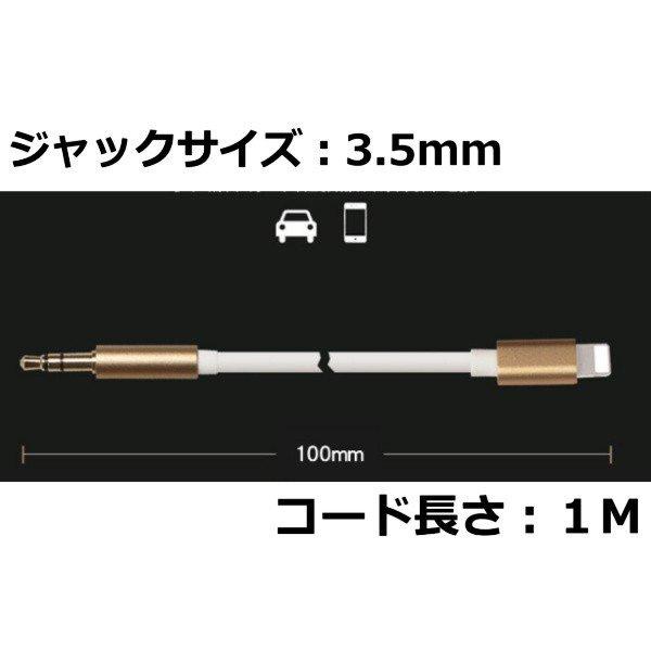 AUXケーブル Lightning iphone 車載用 オーディオケーブル ライトニング 変換ケーブル iOS12以上対応可能 高音質 音楽再生 iPhone X/8対応 |  | 02