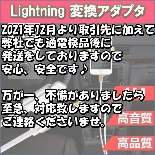 AUXケーブル Lightning iphone 車載用 オーディオケーブル ライトニング 変換ケーブル iOS12以上対応可能 高音質 音楽再生 iPhone X/8対応 |  | 05
