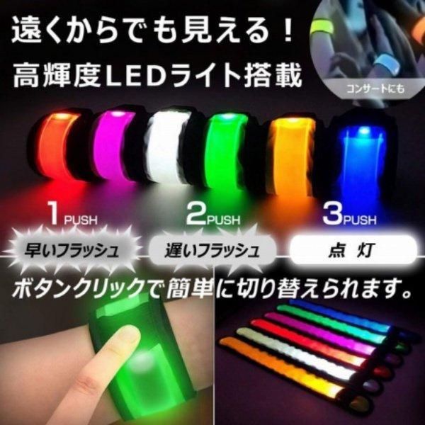 アームバンド runband ランニング LED おしゃれ メンズ レディース 夜間 ライト 安全ライト 保安 防犯 腕章 セーフティベルト ジョギング スラップ式 反射材 |  | 08