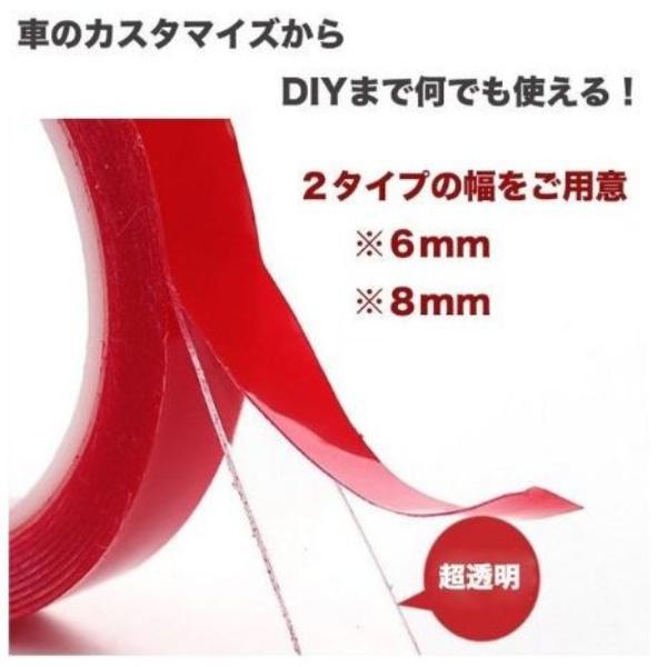 両面テープ 超 強力 壁紙 透明 壁 ドアバイザー クリア DIY 6mm 8mm テープ 車用テープ 車 ポスター 粘着 固定 |  | 01