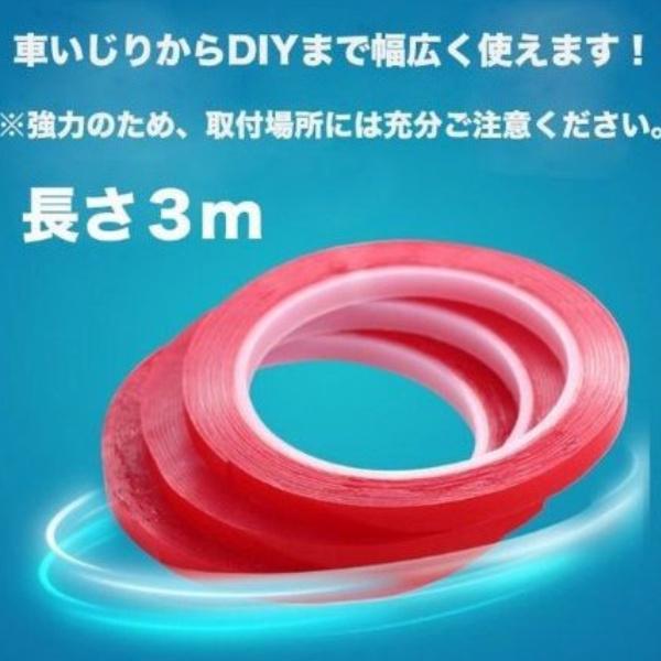 両面テープ 超 強力 壁紙 透明 壁 ドアバイザー クリア DIY 6mm 8mm テープ 車用テープ 車 ポスター 粘着 固定 |  | 02