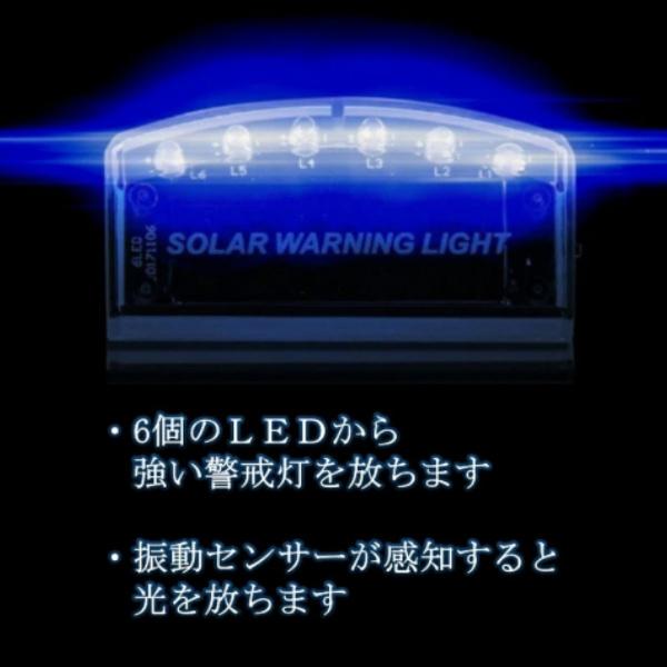 盗難防止 セキュリティライト ダミー ソーラー 充電 LED ソーラー警戒灯 防犯 自動点滅 夜間発行 セキュリティ 警告 青 で 撃退 ブルー 光 |  | 01