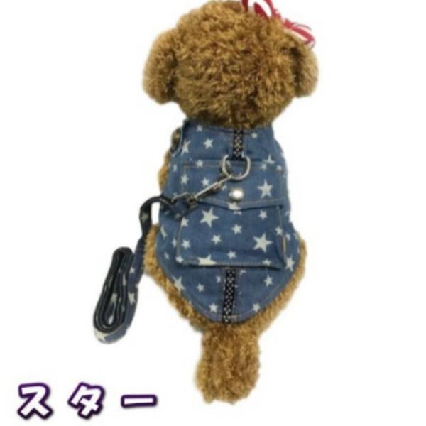 ハーネスリードセット ハーネス&リード お散歩グッズ ワンちゃん用 胴輪 リーシュ 120cm ペットグッズ 星 マジックテープ 可愛い 愛犬 |  | 03