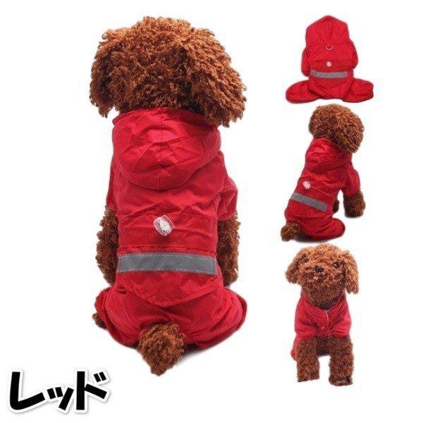 犬 雨の日 春 レインコート 散歩 雨具 小型 大型 ペット用 カッパ ポンチョ セール 犬服 レイングッズ 送料無料 |  | 01