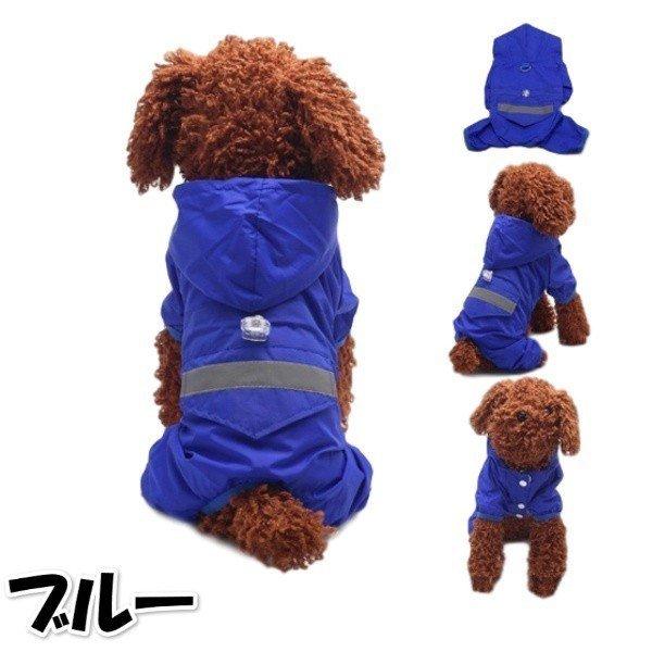 犬 雨の日 春 レインコート 散歩 雨具 小型 大型 ペット用 カッパ ポンチョ セール 犬服 レイングッズ 送料無料 |  | 02