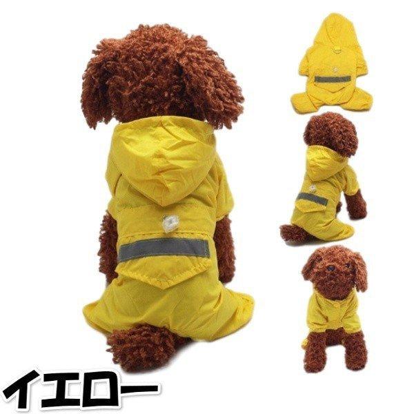 犬 雨の日 春 レインコート 散歩 雨具 小型 大型 ペット用 カッパ ポンチョ セール 犬服 レイングッズ 送料無料 |  | 03