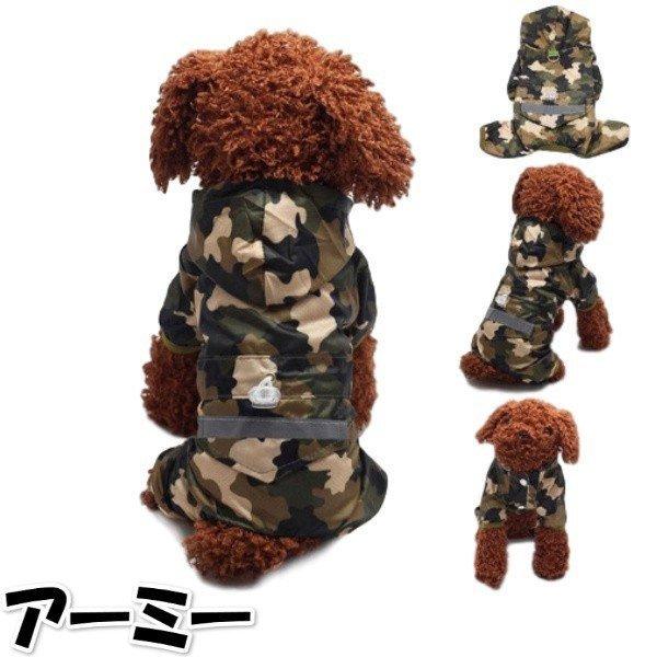 犬 雨の日 春 レインコート 散歩 雨具 小型 大型 ペット用 カッパ ポンチョ セール 犬服 レイングッズ 送料無料 |  | 04