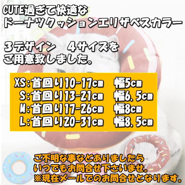 エリザベスカラー 猫 犬 ソフト クッション ドーナツ 柔らかい 傷舐め