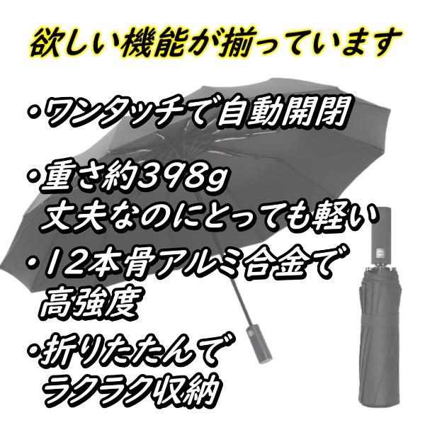 折りたたみ傘 12本骨 自動 アルミ 合金 軽量 大きい 丈夫 ワンタッチ 強風 メンズ 送料無料　折り畳み　 |  | 03
