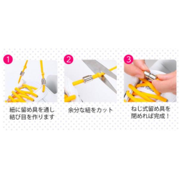 靴紐 結ばない シューレース 靴ひも ゴム 伸びる靴紐 くつひも ほどけない靴紐 伸縮 カプセルタイプ 脱ぎ履き楽々 大人 子供 キッズ |  | 01