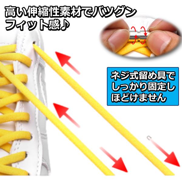 靴紐 結ばない シューレース 靴ひも ゴム 伸びる靴紐 くつひも ほどけない靴紐 伸縮 カプセルタイプ 脱ぎ履き楽々 大人 子供 キッズ |  | 02