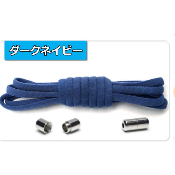 靴紐 結ばない シューレース 靴ひも ゴム 伸びる靴紐 くつひも ほどけない靴紐 伸縮 カプセルタイプ 脱ぎ履き楽々 大人 子供 キッズ |  | 05