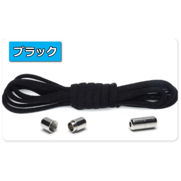 靴紐 結ばない シューレース 靴ひも ゴム 伸びる靴紐 くつひも ほどけない靴紐 伸縮 カプセルタイプ 脱ぎ履き楽々 大人 子供 キッズ |  | 06