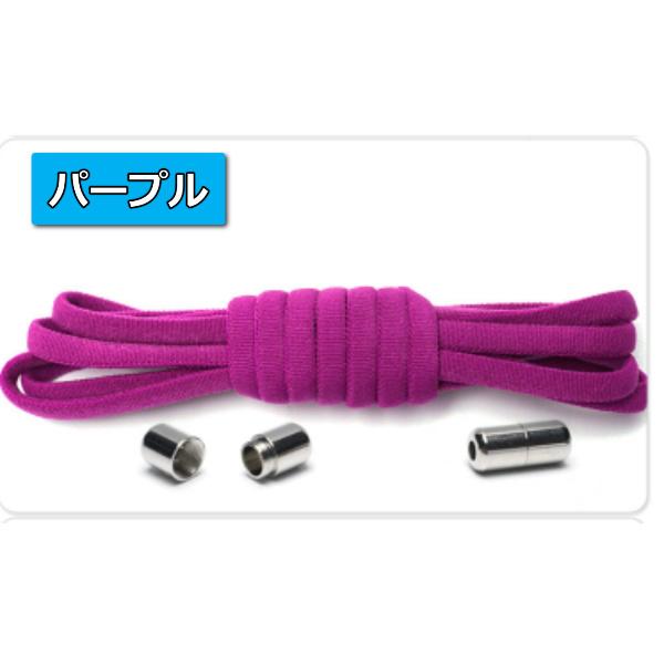 靴紐 結ばない シューレース 靴ひも ゴム 伸びる靴紐 くつひも ほどけない靴紐 伸縮 カプセルタイプ 脱ぎ履き楽々 大人 子供 キッズ |  | 09