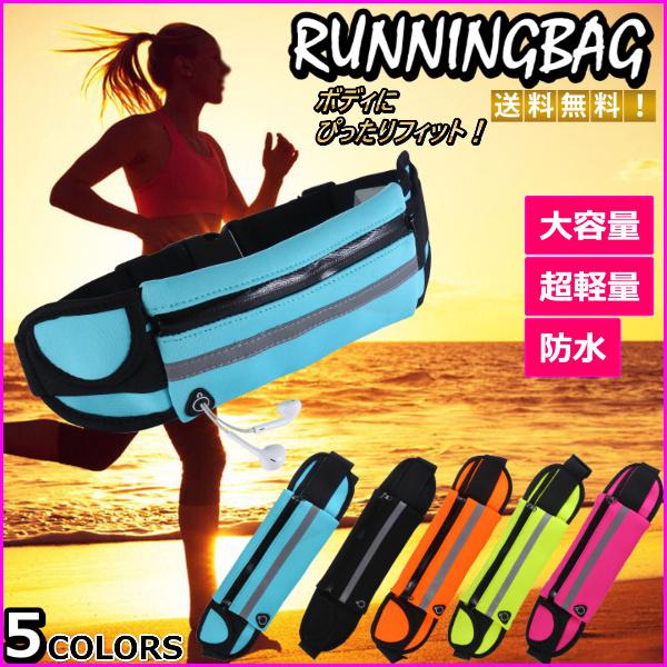 ランニングポーチ ランニングバッグ ウエストポーチ スマホ 揺れない ペットボトル ボトル ジョギング ウォーキング 防水 ボトルホルダー | 