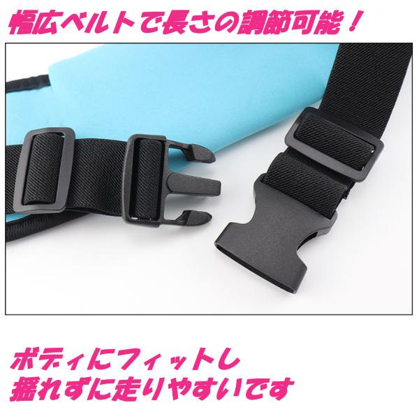 ランニングポーチ ランニングバッグ ウエストポーチ スマホ 揺れない ペットボトル ボトル ジョギング ウォーキング 防水 ボトルホルダー |  | 06