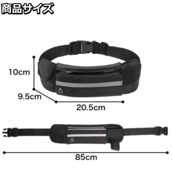 ランニングポーチ ランニングバッグ ウエストポーチ スマホ 揺れない ペットボトル ボトル ジョギング ウォーキング 防水 ボトルホルダー |  | 09