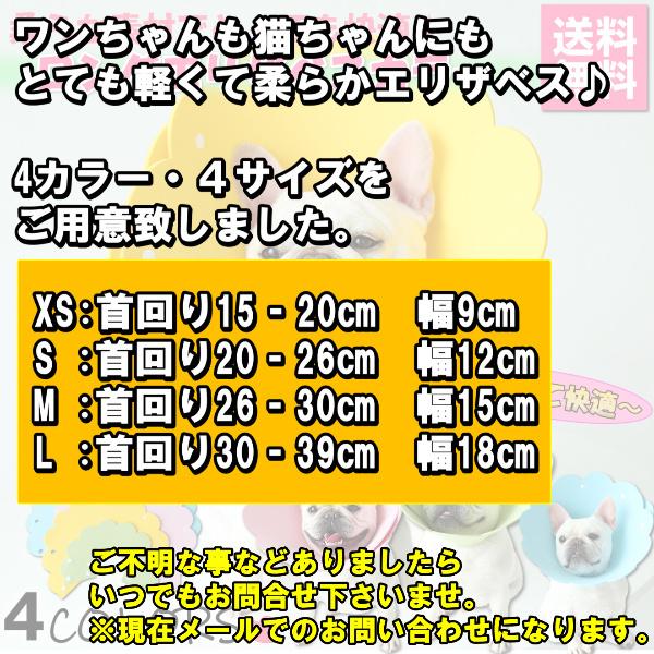 送料無料】エリカラ ロング エリザベスカラー 犬 イヌ 猫 ネコ 軽量