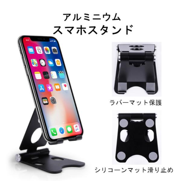 スマホスタンド 卓上 タブレット スマホホルダー 折りたたみ コンパクト 台座 固定 アルミ 軽量 持ち運び おしゃれ 角度 充電 専用袋付き |  | 06