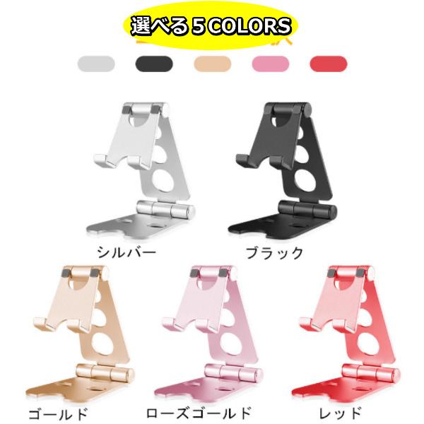 スマホスタンド 卓上 タブレット スマホホルダー 折りたたみ コンパクト 台座 固定 アルミ 軽量 持ち運び おしゃれ 角度 充電 専用袋付き |  | 07