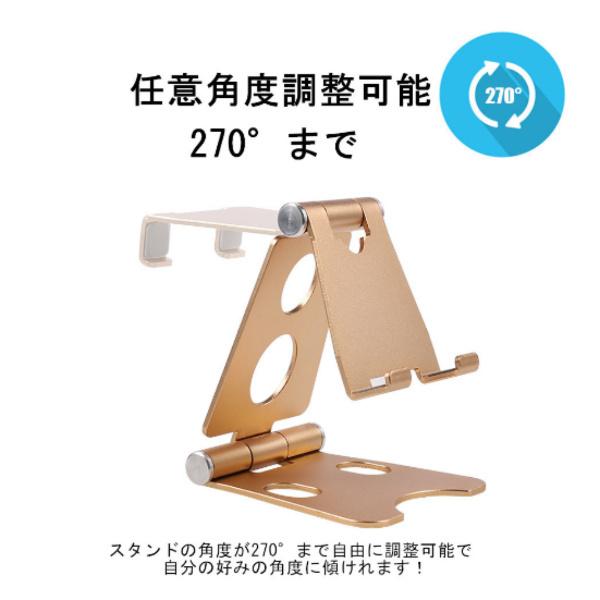 スマホスタンド 卓上 タブレット スマホホルダー 折りたたみ コンパクト 台座 固定 アルミ 軽量 持ち運び おしゃれ 角度 充電 専用袋付き |  | 09