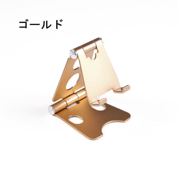 スマホスタンド 卓上 タブレット スマホホルダー 折りたたみ コンパクト 台座 固定 アルミ 軽量 持ち運び おしゃれ 角度 充電 専用袋付き |  | 01