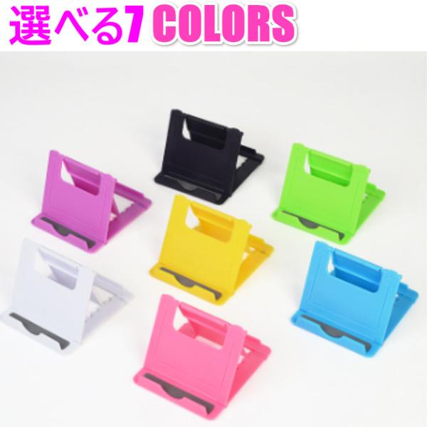 スマホスタンド iphoneスマートフォンスタンド 薄型折りたたみ iPhoneスタンド スマホ立て 携帯スタンド 在宅勤務（送料無料・ポイント消化） |  | 10