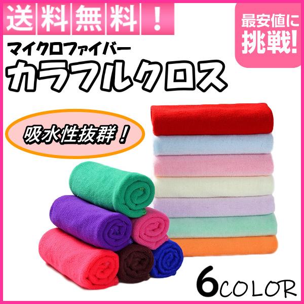 マイクロファイバー タオル 洗って繰り返し使えるミニタオル キッチン トイレ 床 車内 洗車など用途 ふきん ダスター 雑巾 マイクロファイバー クロス 吸水 軽量 | 
