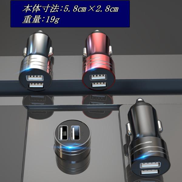 USB シガーソケット ミニ 小型 ２ポートUSB充電器 12v 24v車載用品 2.41A 急速充電 携帯電話 IPHONE IPAD対応 車用Charge カーチャージャー |  | 04