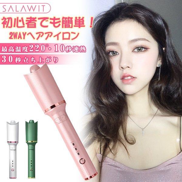 激安の ヘアアイロン 最新モデル 自動巻き カールアイロン カール プロ仕様 海外対応 携帯用 持ち運び ロールブラシアイロン 巻き髪 軽量 美容家電 楽天カード分割 Turningheadskennel Com