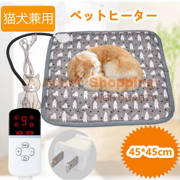 ペットヒーター ペ ット用ホットカーペット ホットマット 電気毛布 冬のペット猫犬 寒さ対策 加熱パッド 温度調節 防水電気毛布 暖かい 省エネ 噛み付き防止 Xc12 Asher Shopping 通販 Yahoo ショッピング