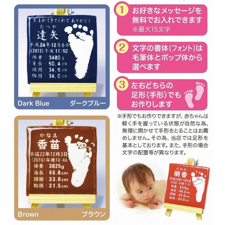 赤ちゃん名入れ足形 手形 日本製 タイル はじめのいっぽ