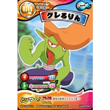 グレるりん N ノーマル Yw02 0 妖怪ウォッチ とりつきカードバトル 第2弾 Yw02 0 おもいで彫刻 あしあと屋 通販 Yahoo ショッピング