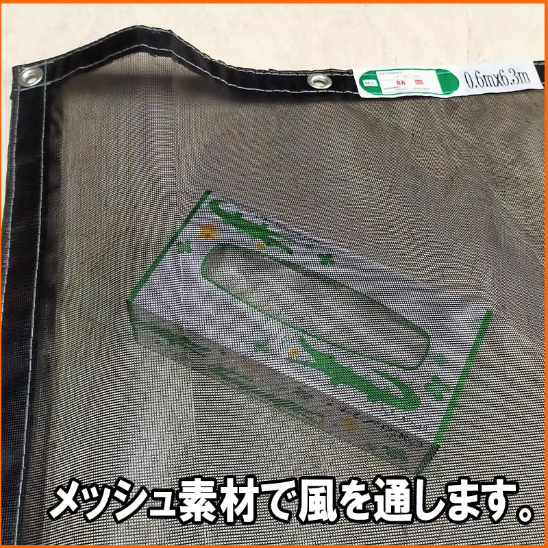 20枚セット::防炎メッシュシート 2類 1.8m×6.3ｍ ブラック 黒 日本防炎協会認定品 爆買_2