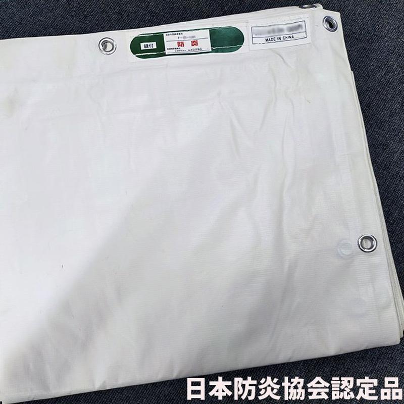防炎シート 白(1.5m × 6.3m) 3枚・白防炎シート・工事・足場 ホワイト 