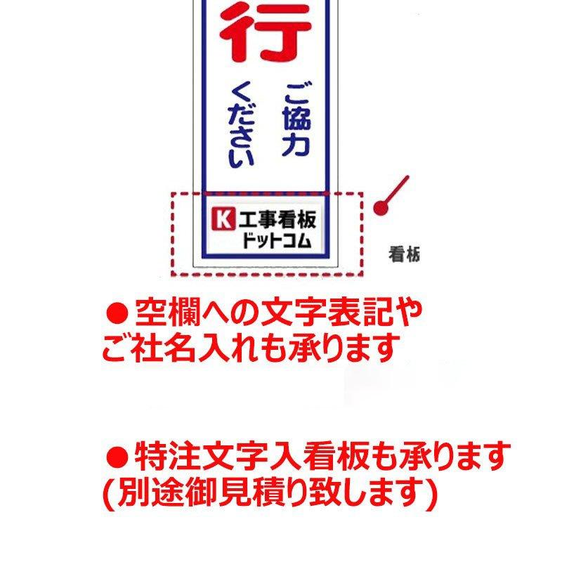 2枚以上で送料無料 工事看板「車両通行止」800x900 無反射 自立式 19角 