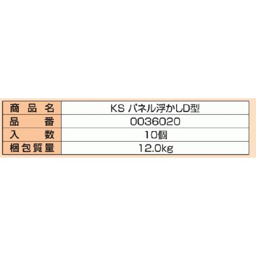 お買得セット　ＫＳパネル受Ｄ型　Ｗ５／１６，Ｗ３／８兼用　国元商会　足場　50個　単管パイプ