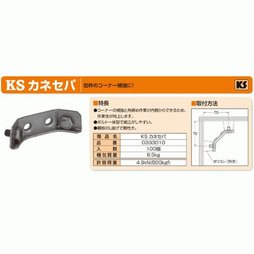 お買得セット　ＫＳカドロック　Ｂ型　500個　足場　単管パイプ　国元商会