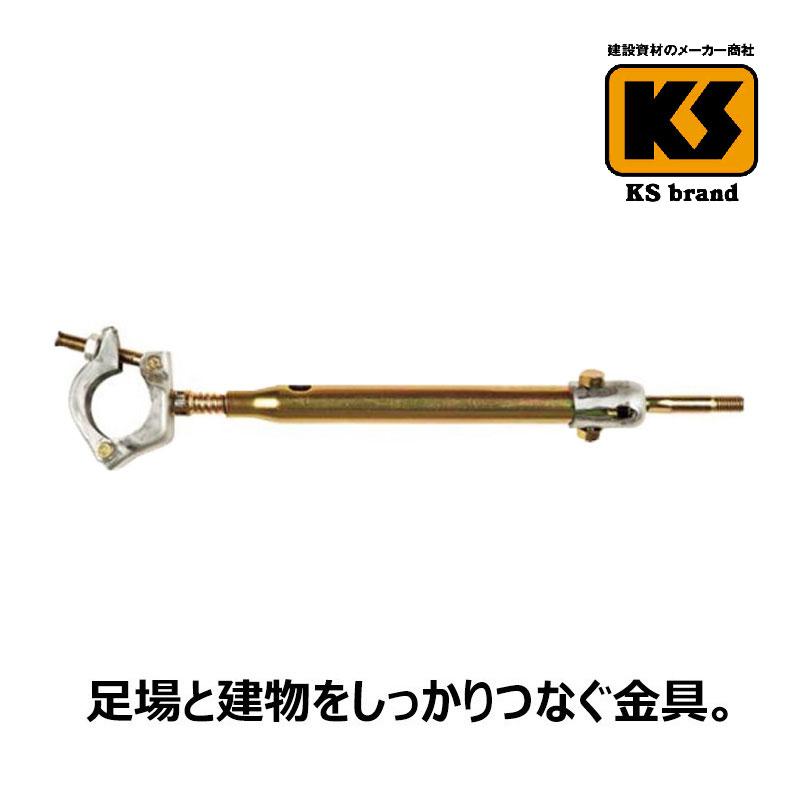 お買得セット KS壁つなぎ 自在3型ZA-NF（370-560mm） 100個 国元商会 