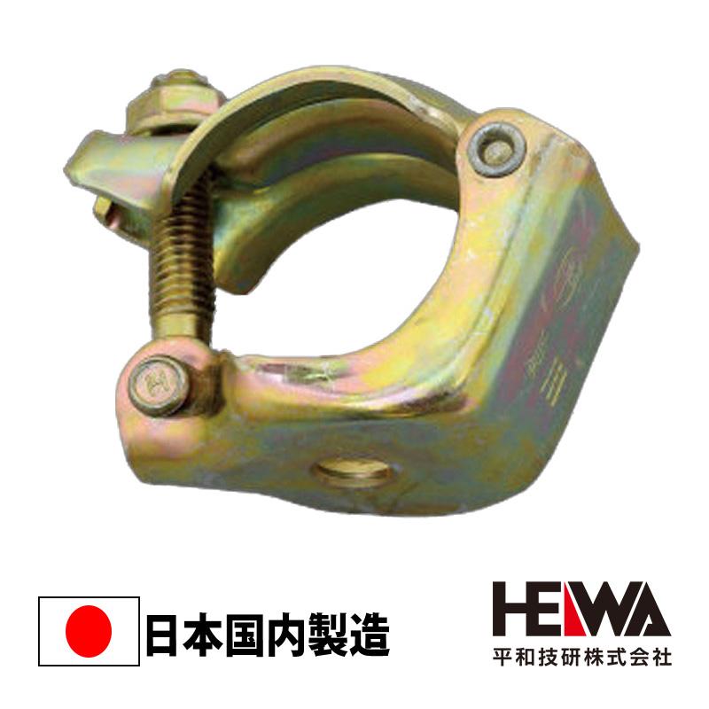 兼用単 クランプ 穴付/穴無 足場 平和技研 : 足場販売ドットコム 足場