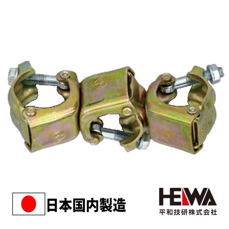三連 3連 クランプ 直交 48.6 足場 平和技研 単管パイプ : 足場販売 