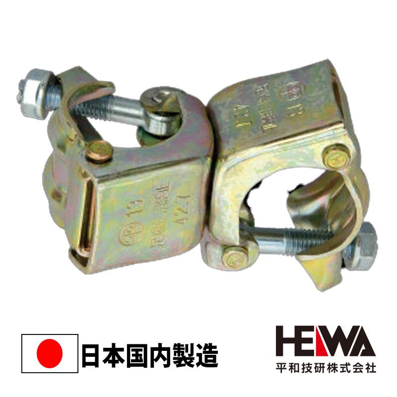 42.7 クランプ 直交 農業用 足場 平和技研 単管パイプ : 足場販売