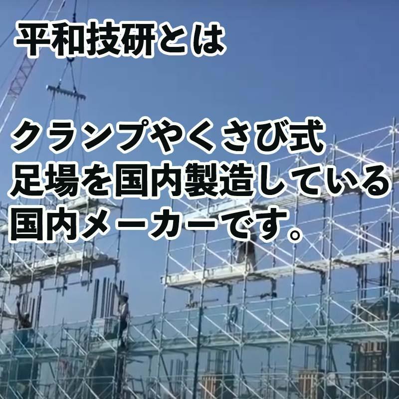 鋼製階段 7段 信和タイプ Aタイプ 足場｜ashibahanbai3｜03
