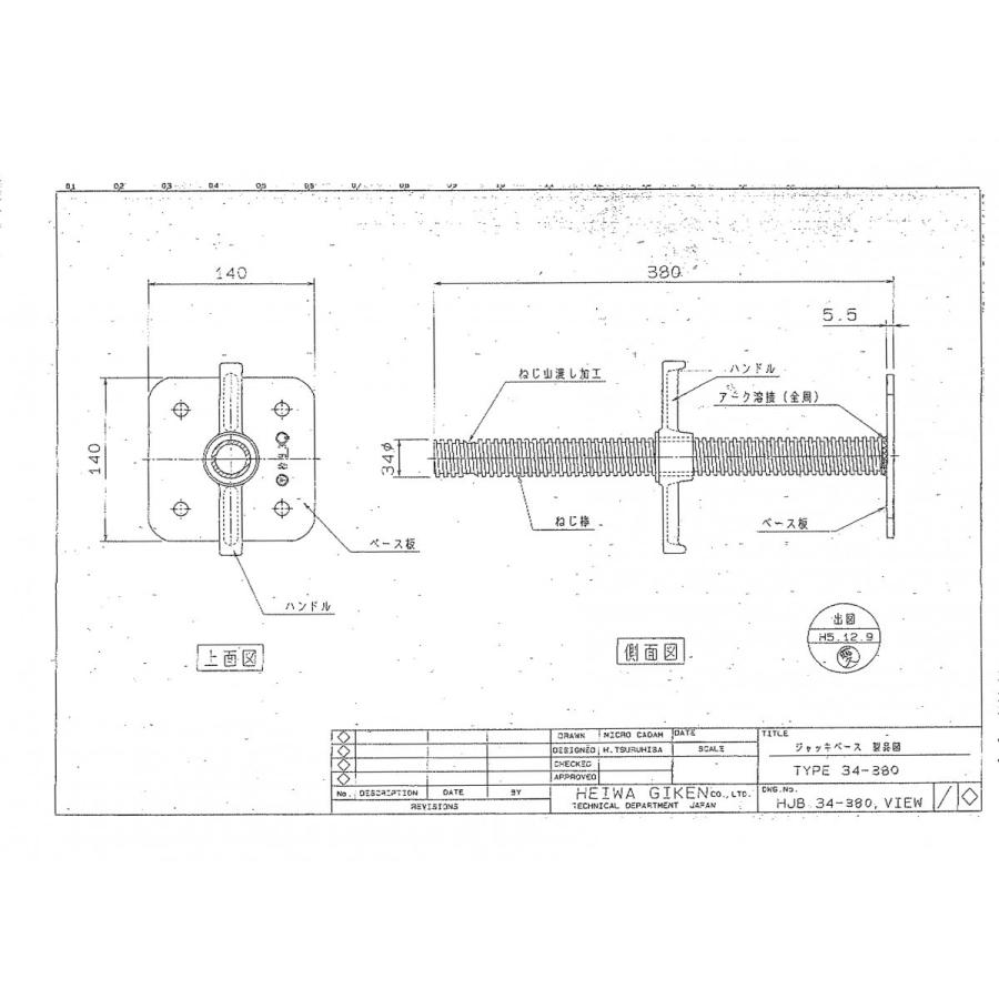 ジャッキベース F34 380l 01 H02 足場販売ドットコム 足場材専門店 通販 Yahoo ショッピング