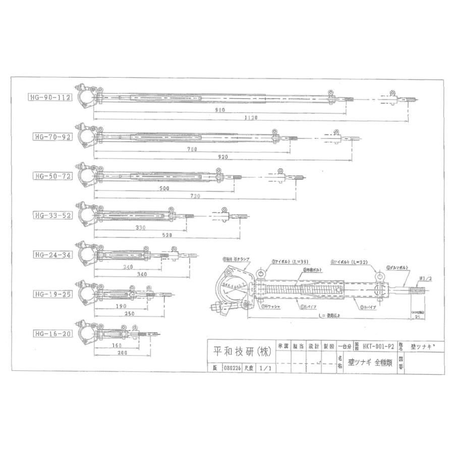 HG壁つなぎ 14-17 140mm〜165mm カベツナギ 壁ツナギ 平和技研 : 足場