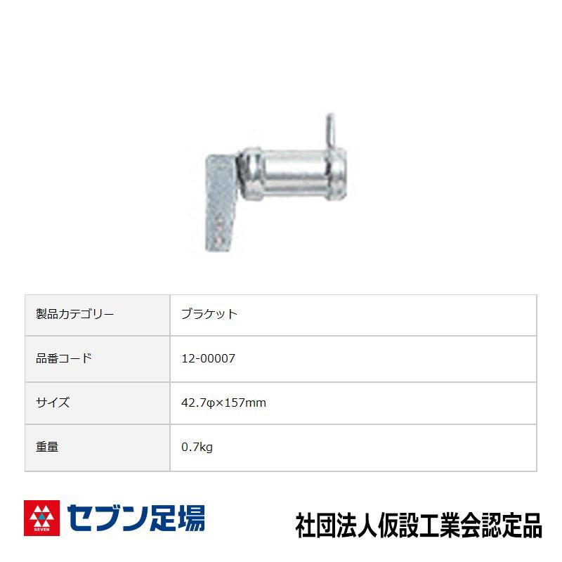 小型ブラケット100 三共 Cタイプ 足場 : 足場販売ドットコム