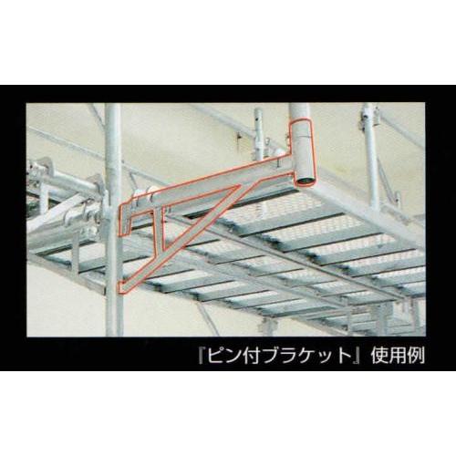 ピン付ブラケット400 三共 Cタイプ 足場 : 足場販売ドットコム ピン付ブラケット400 三共 Cタイプ 足場 : 足場販売ドットコム